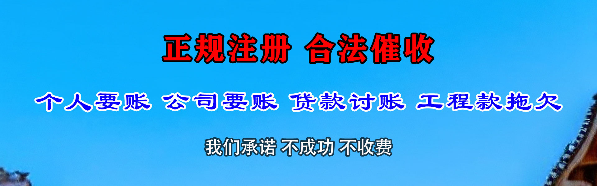 英德收债公司