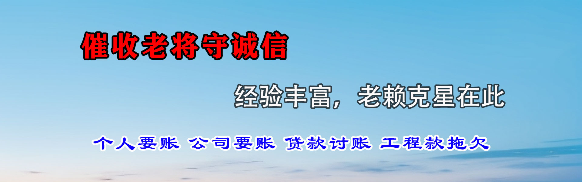 英德追债公司